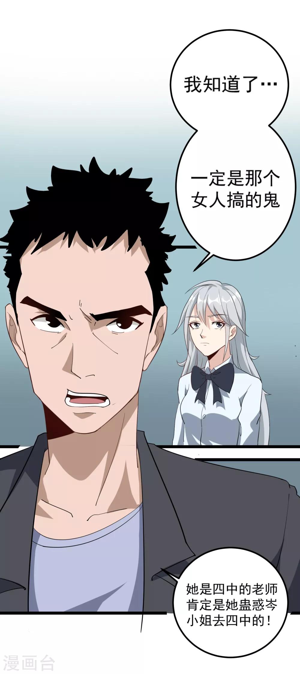 第85话 好妈妈10