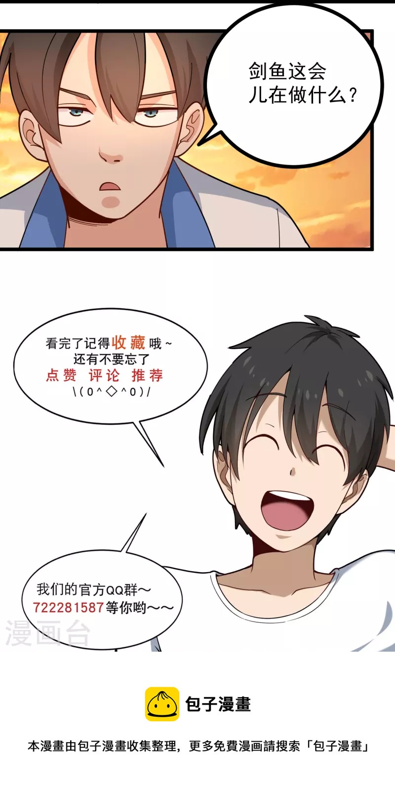 第268话 押题24
