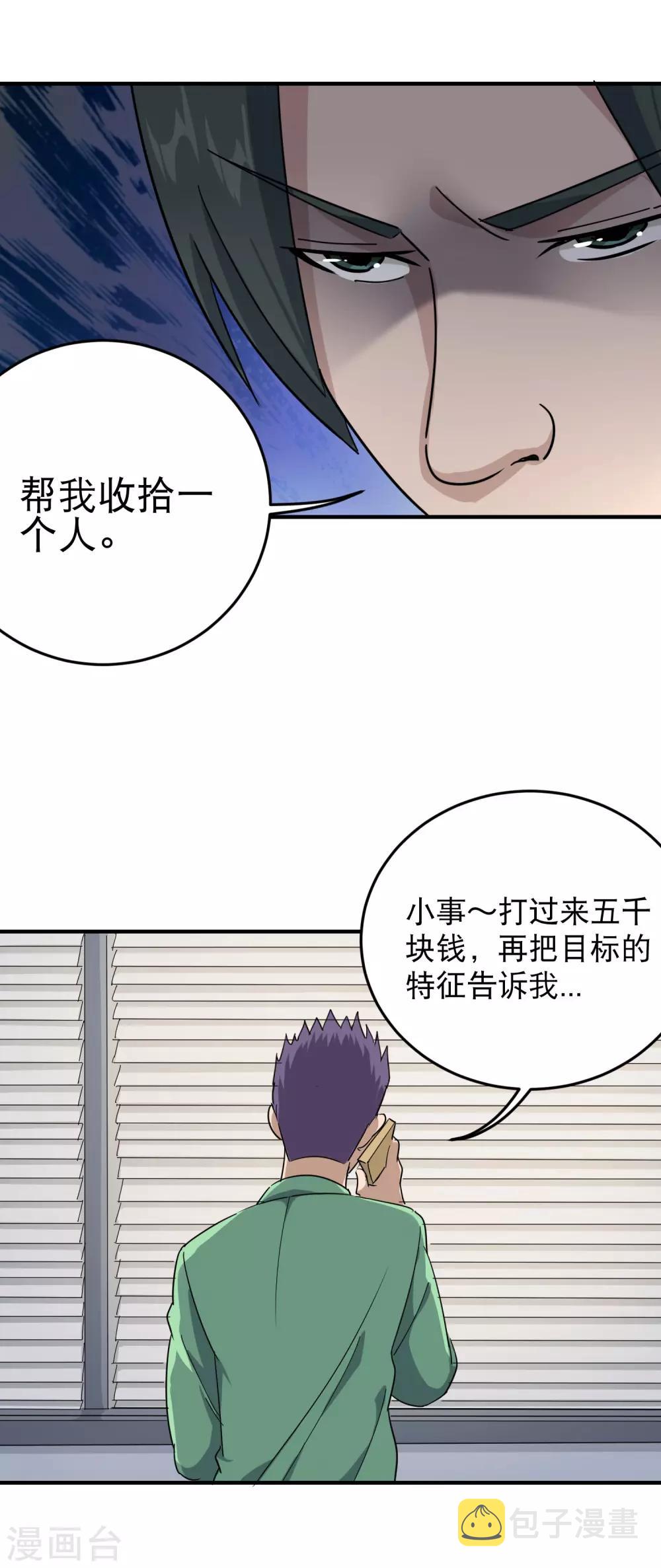 第22话 又来惹我13
