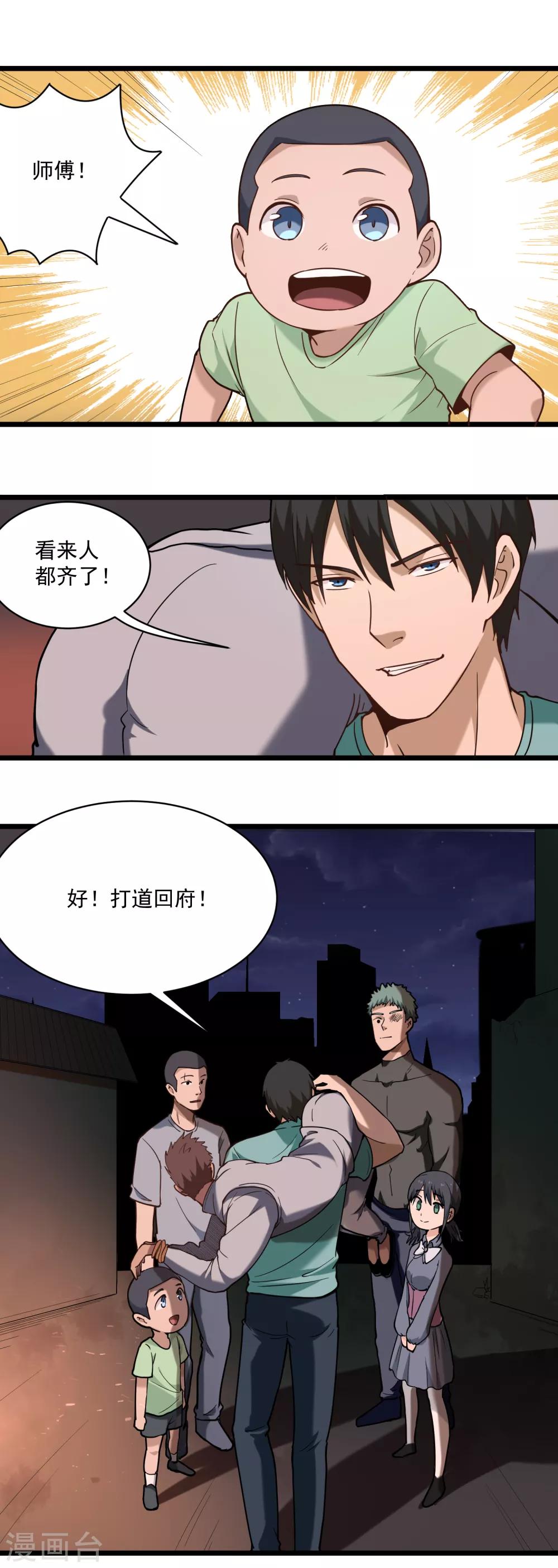 第124话 打道回府7