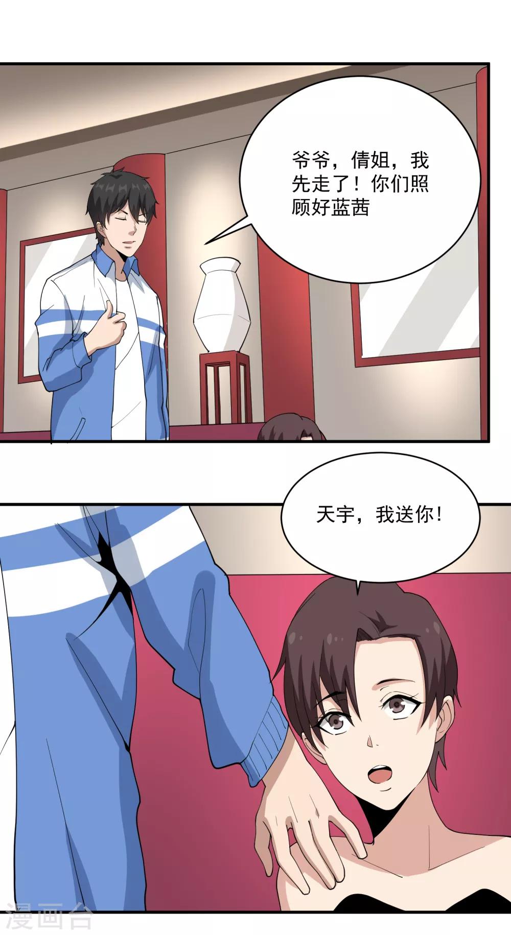 第64话 铁证如山19
