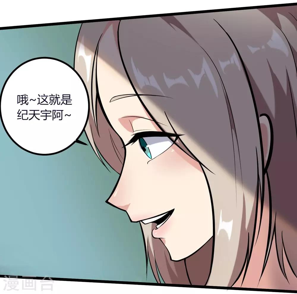 第96话 出类拔萃28