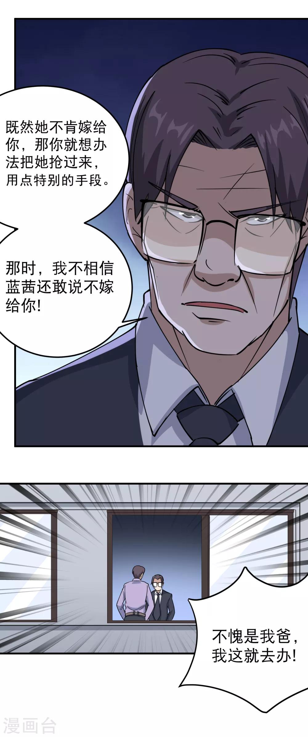 第60话 欠了8000万10