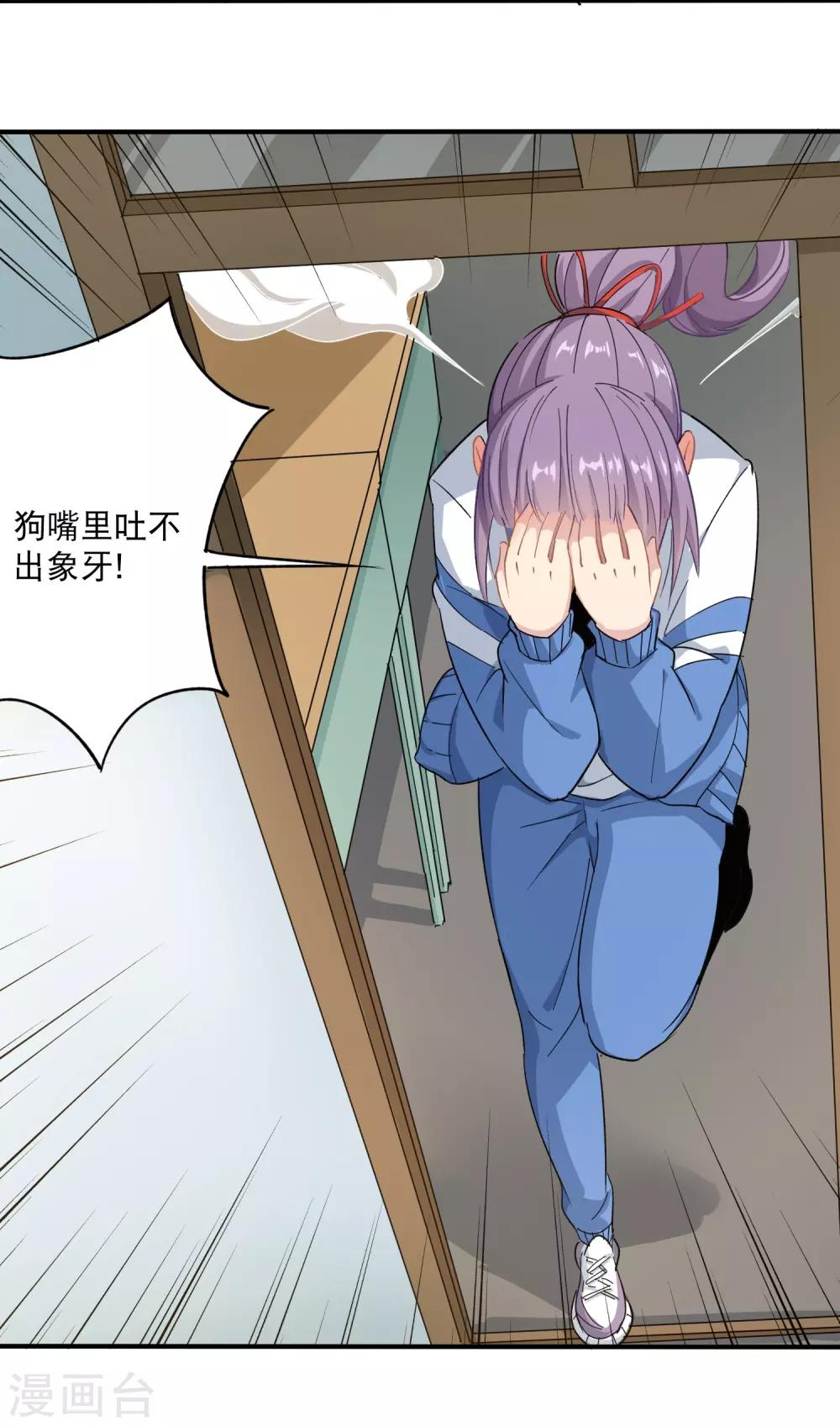 第6话 续存能量4