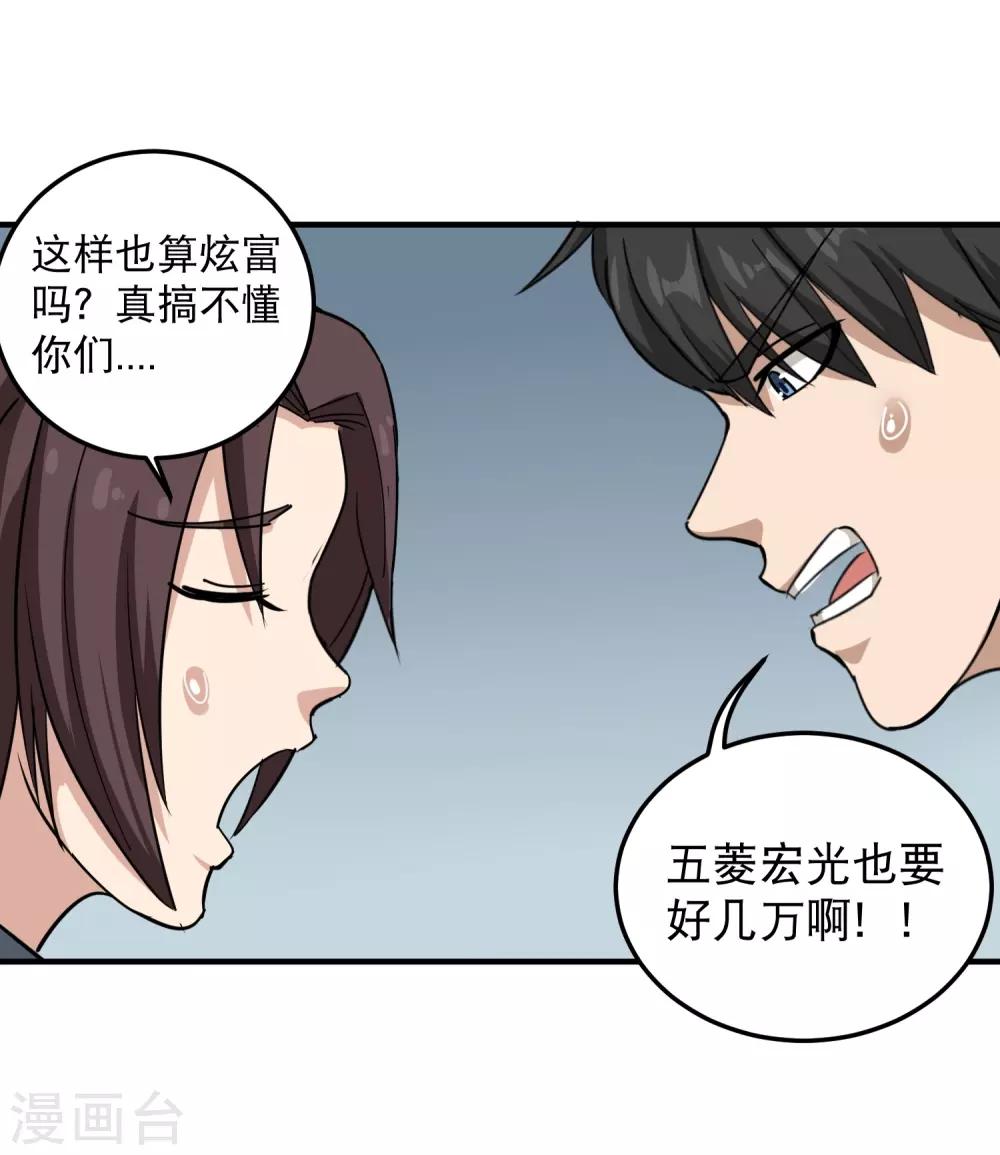 第43话 五菱宏光7