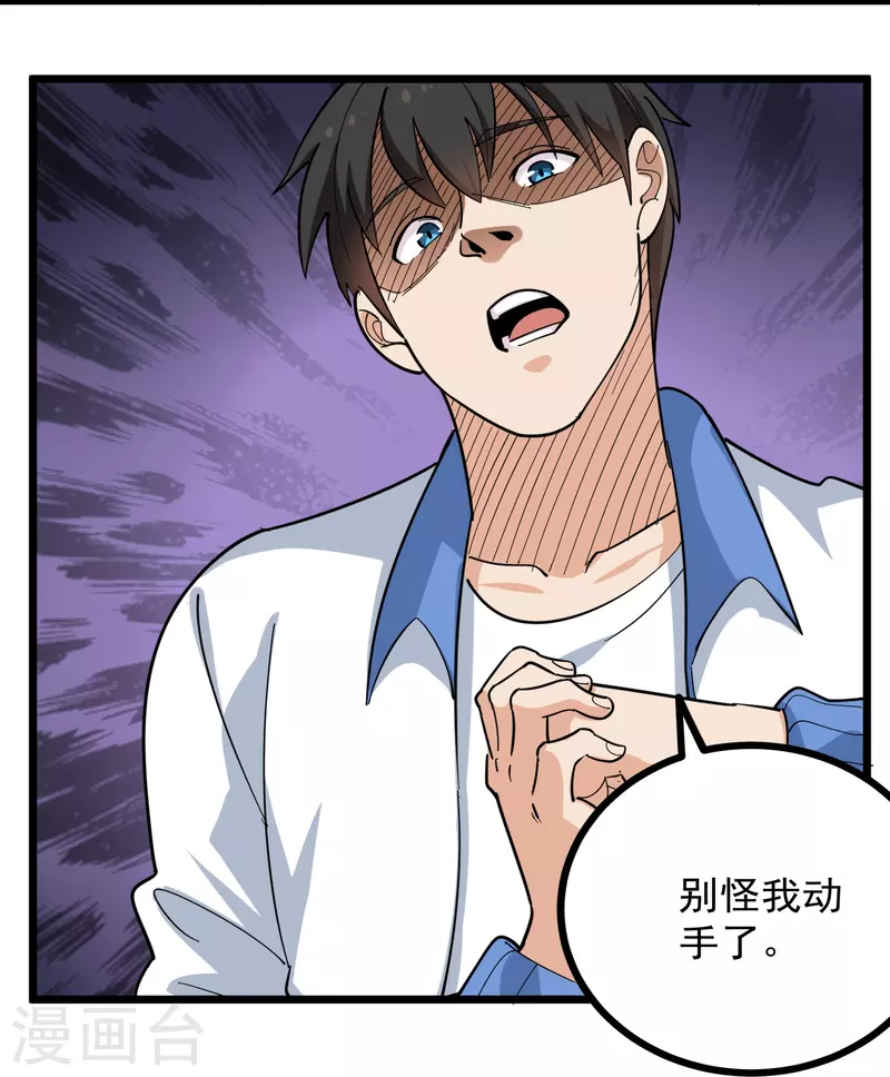 第275话 不良信息15