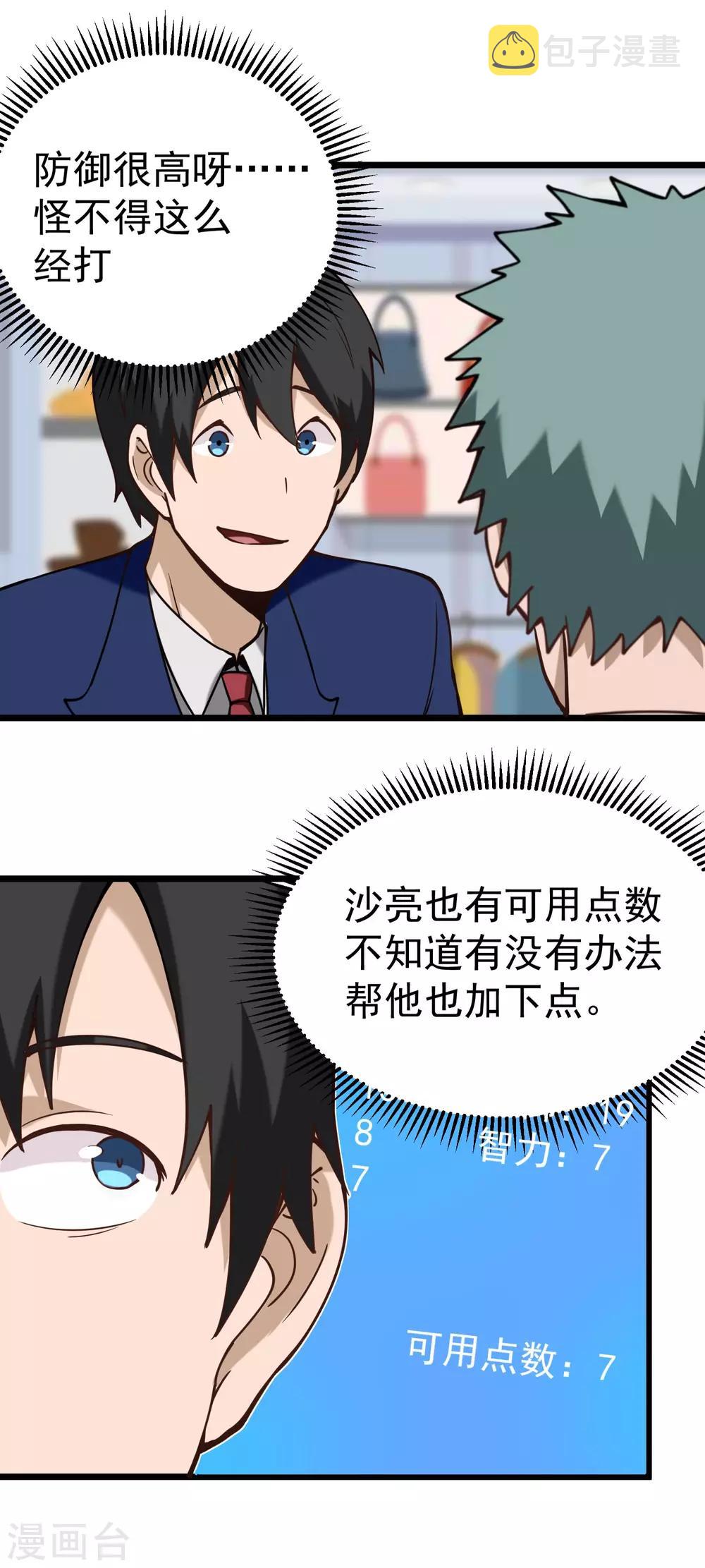 第134话 对手出现7