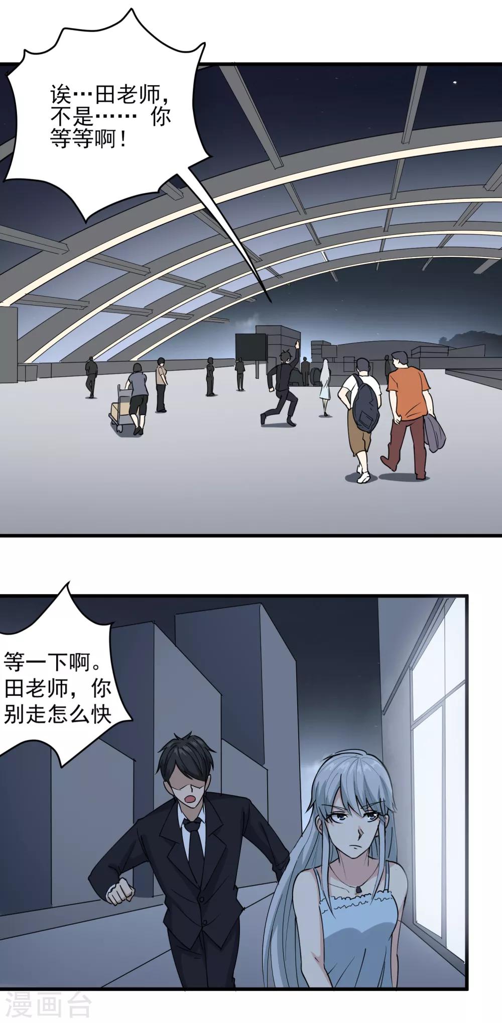 第74话 大火四起11