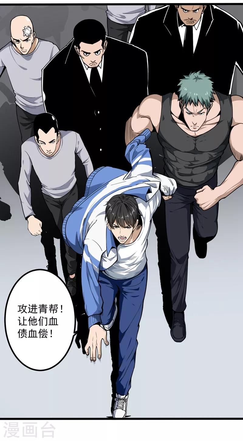 第88话 攻进去9