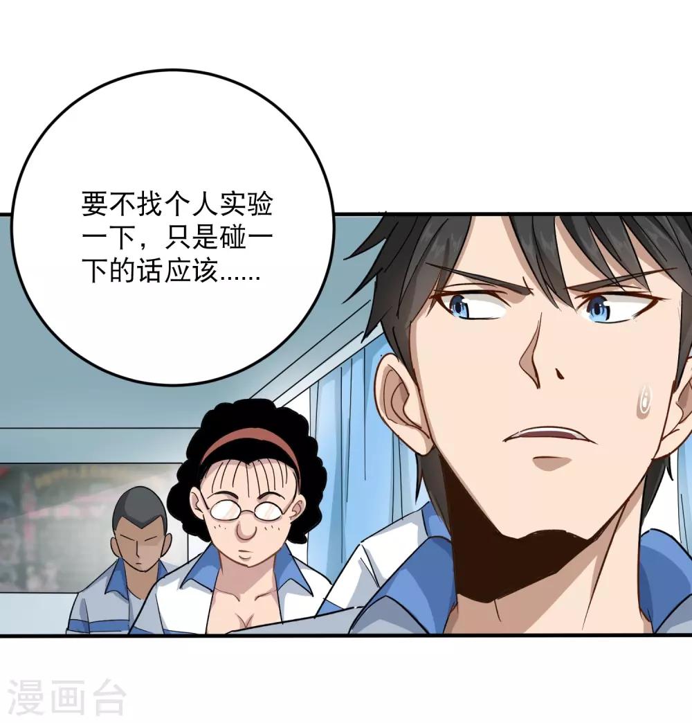 第5话 不要捏我腿18