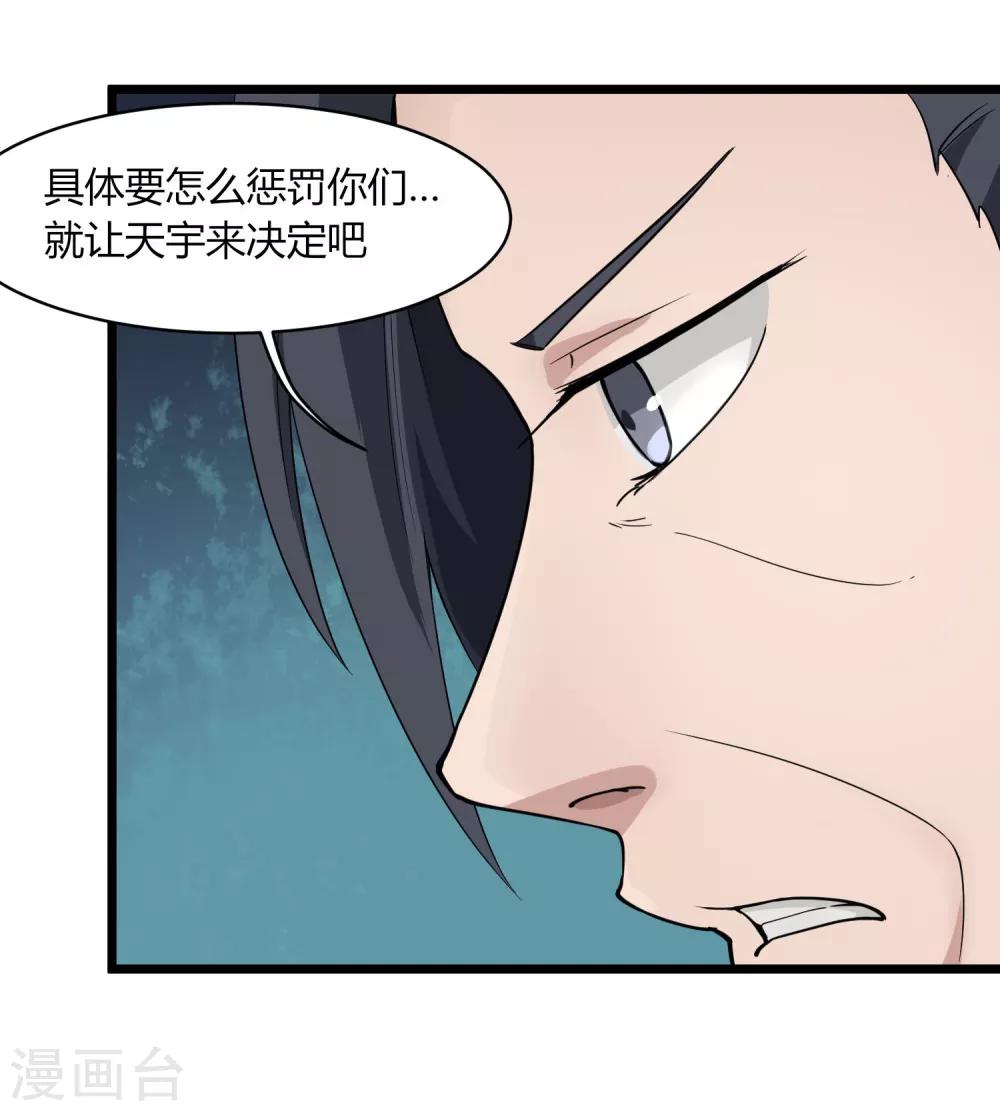 第103话 行爲艺术3