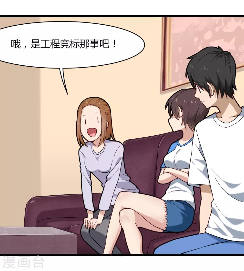 第107话 准姑爷3