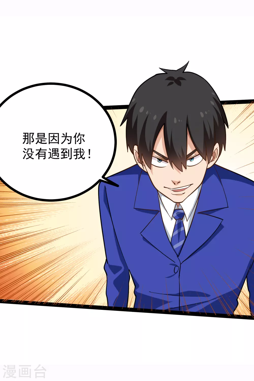第220话 爲老不尊9