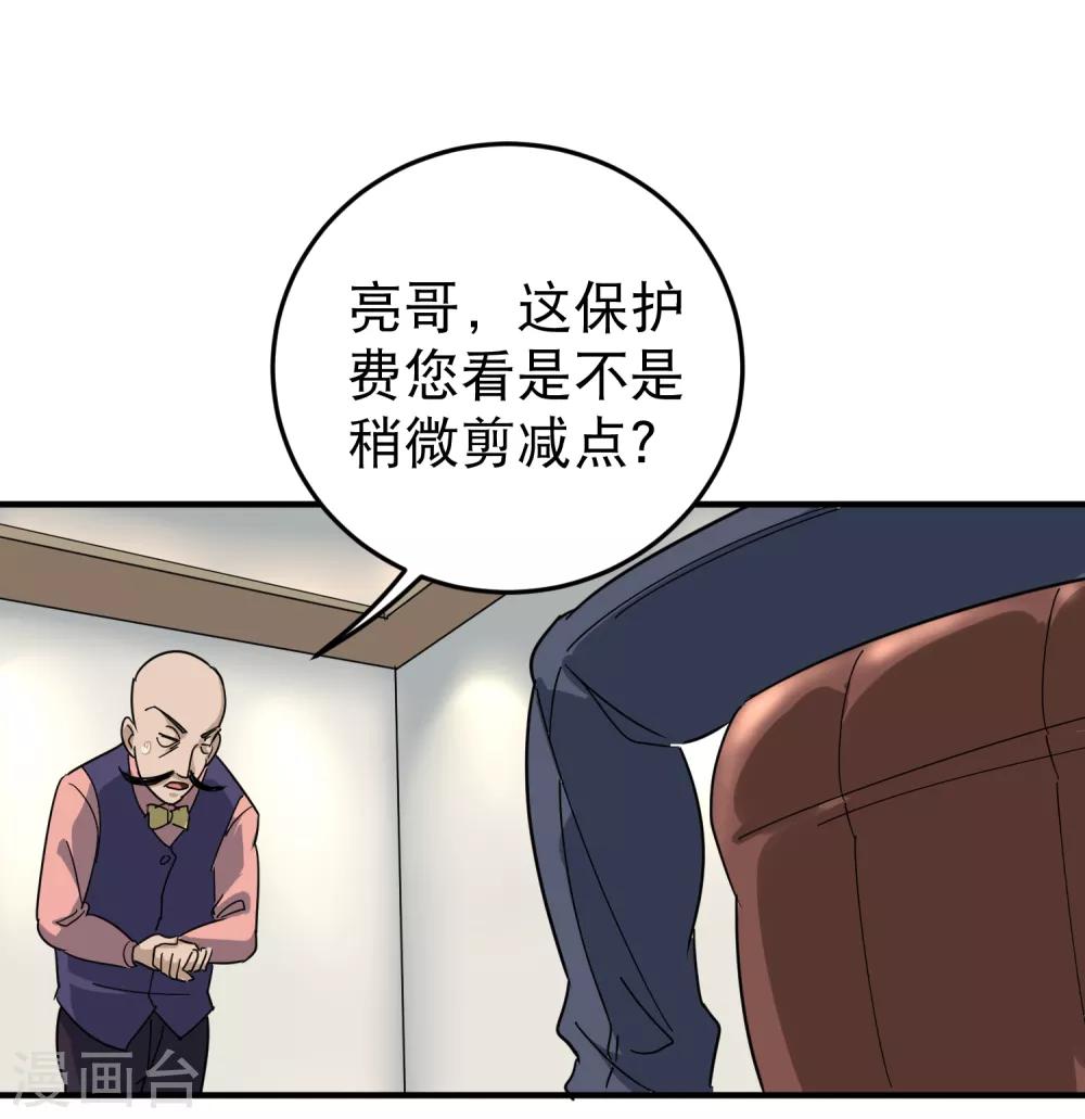 第24话 亮老大出手27