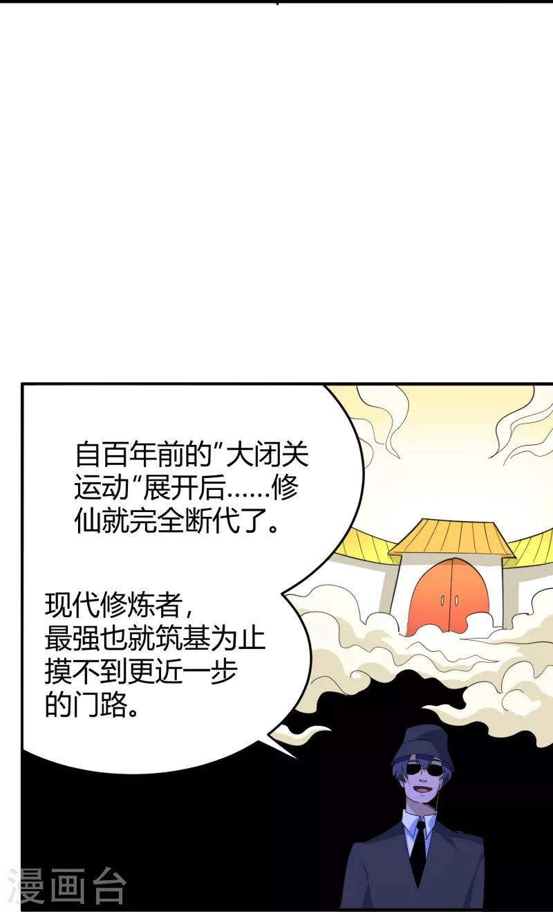 第286话 魔道19
