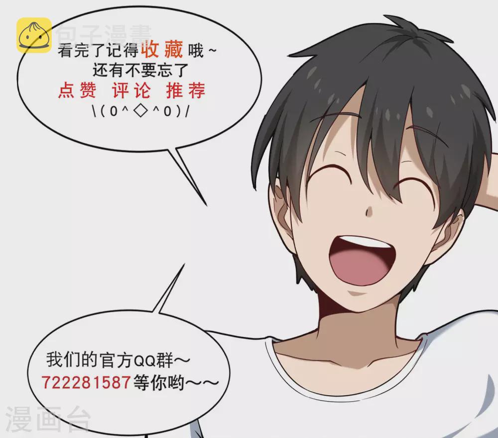 第218话 心灵感应10