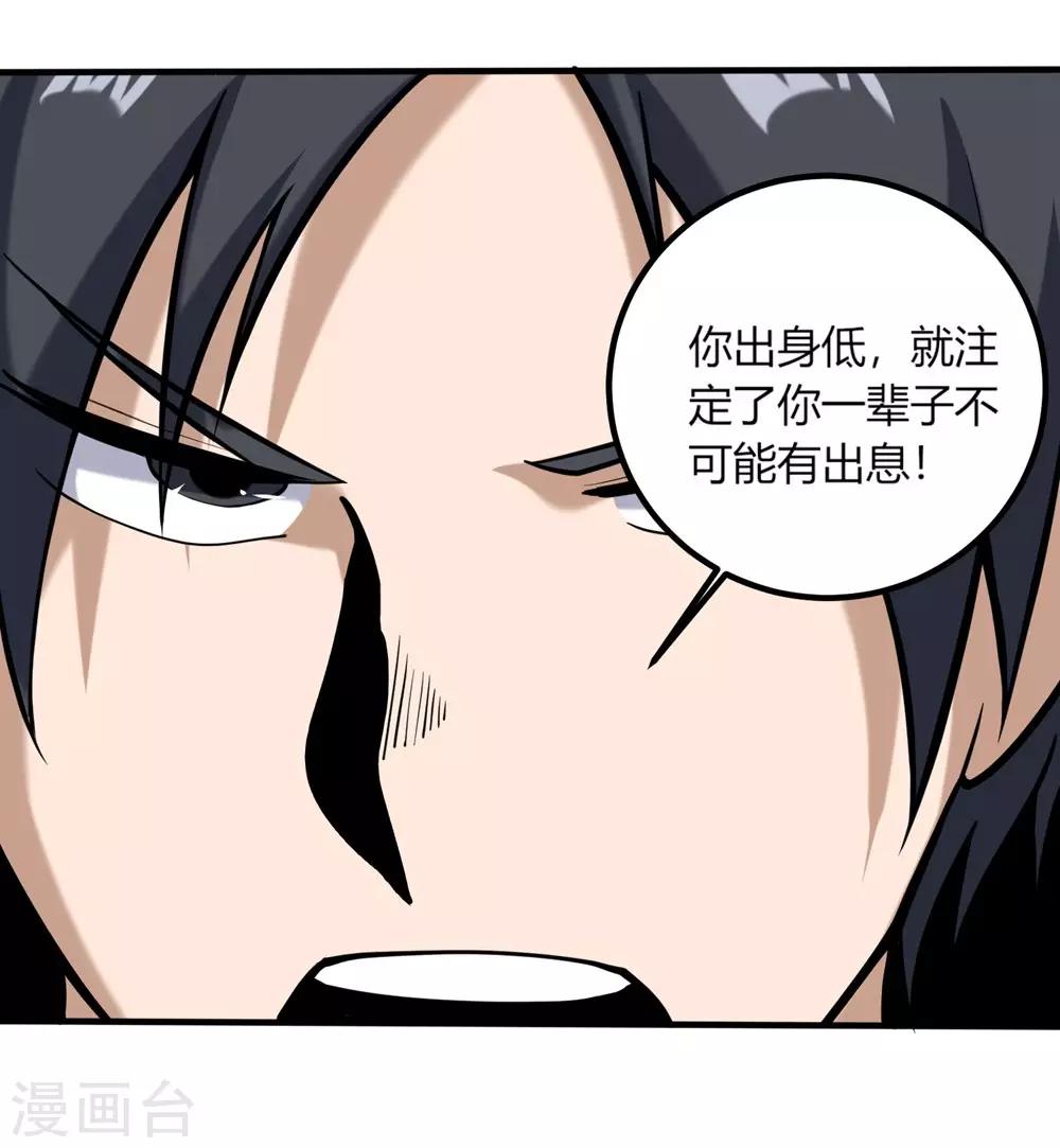 第96话 出类拔萃12