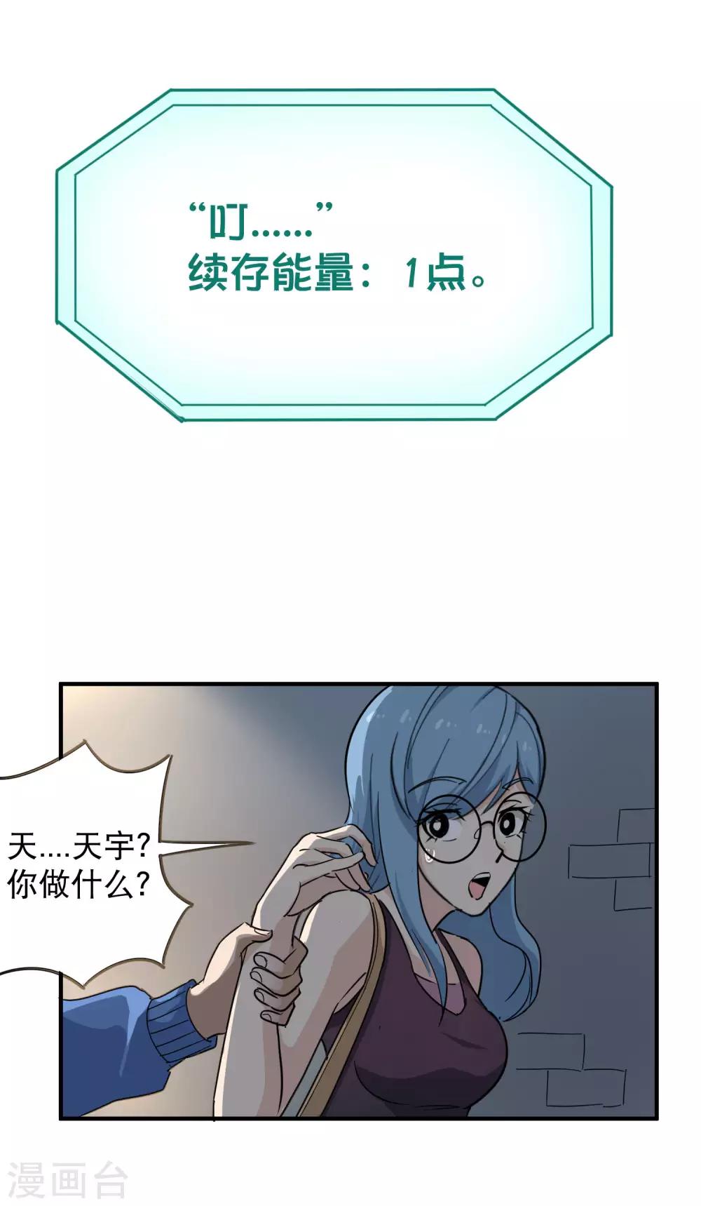 第35话 我喜欢你20