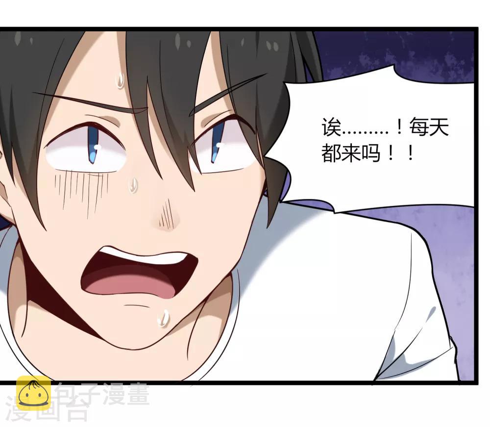 第109话 居家贤惠型8
