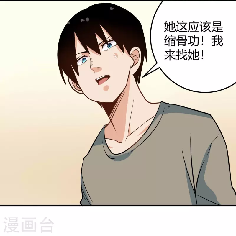 第280话 亮瞎双眼6