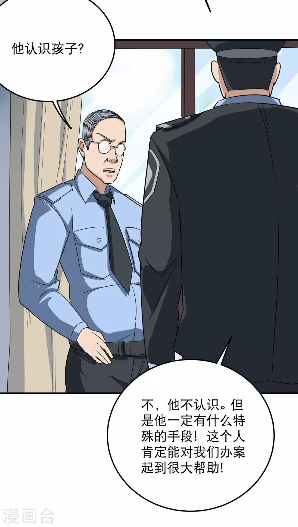 第18话 你跑不了9