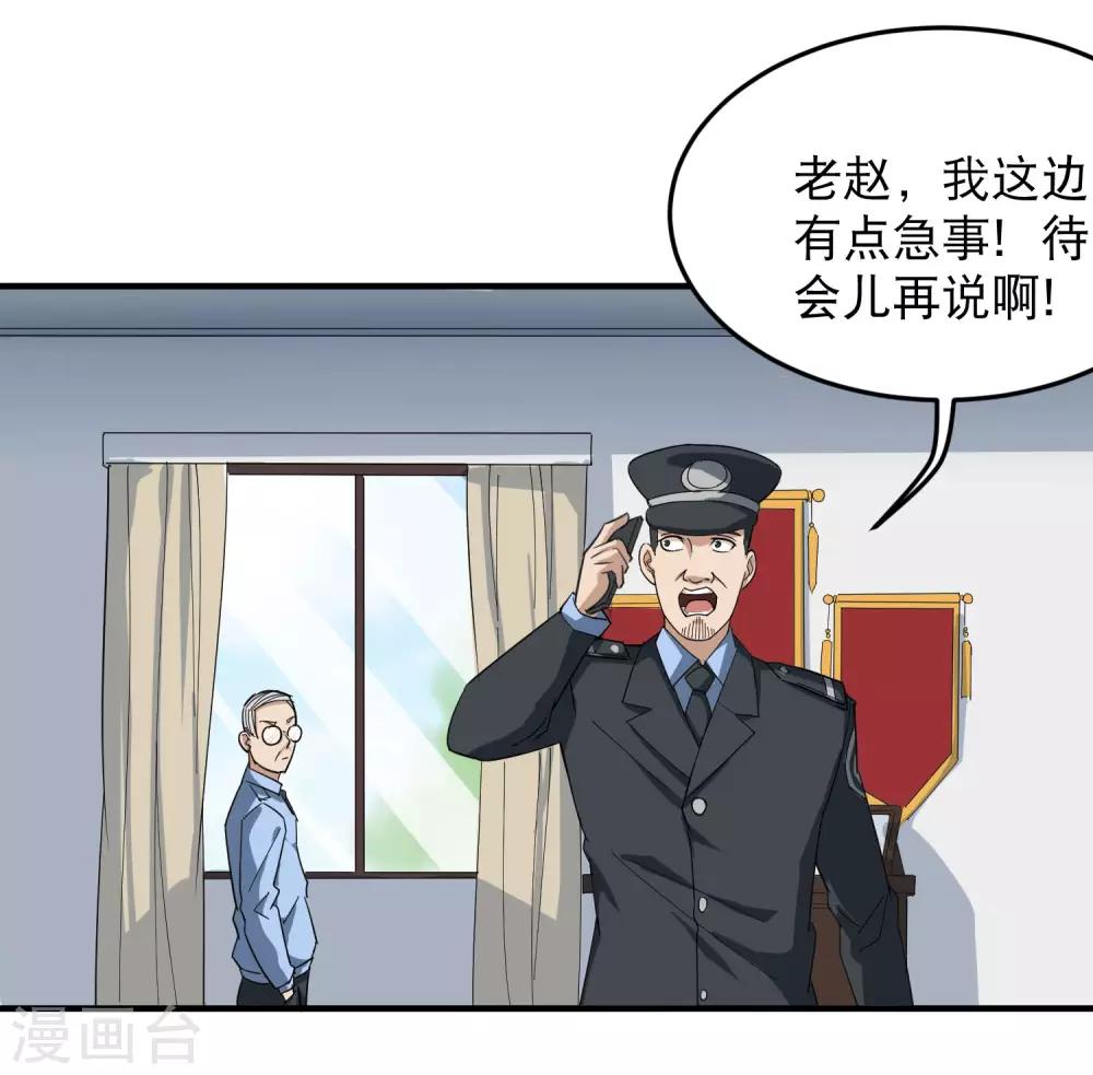 第18话 你跑不了7