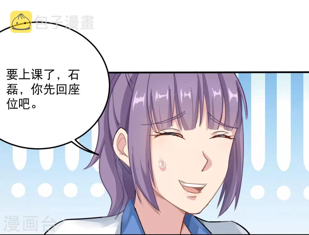 第6话 续存能量20