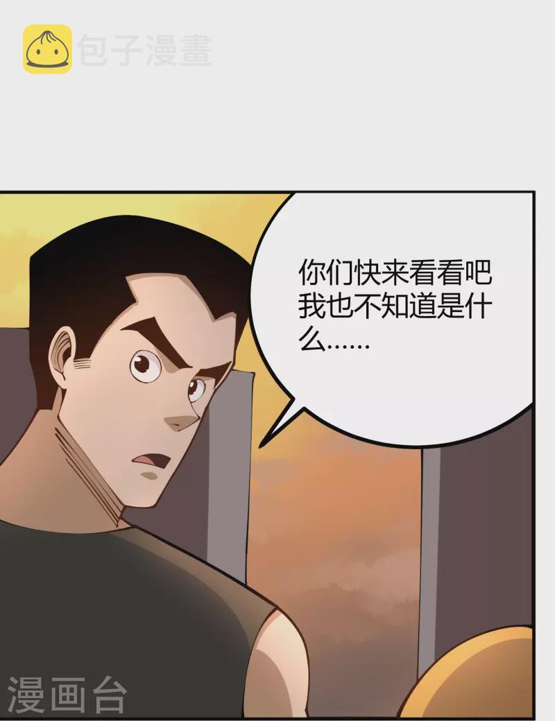 第282话 殭屍10