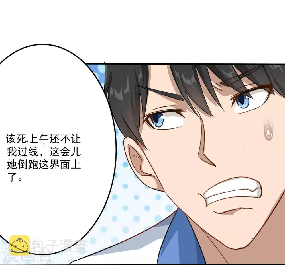 第4话 特别的气质31