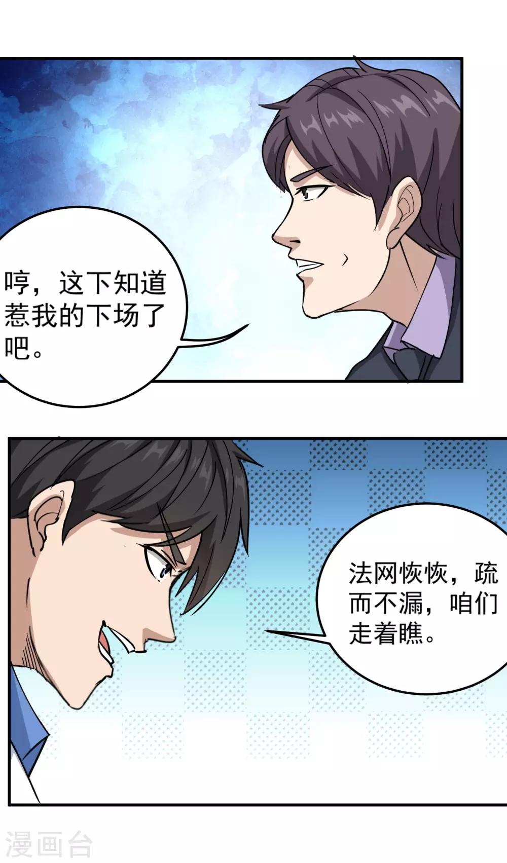 第65话 主动配合20