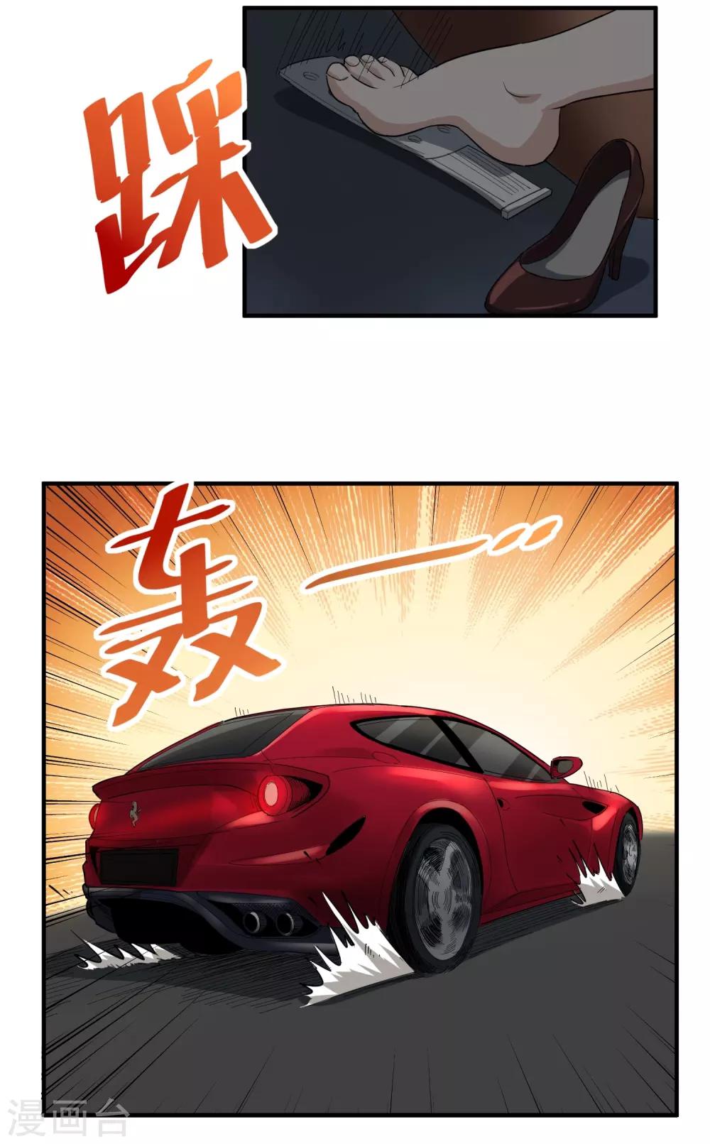 第32话 兜兜风31