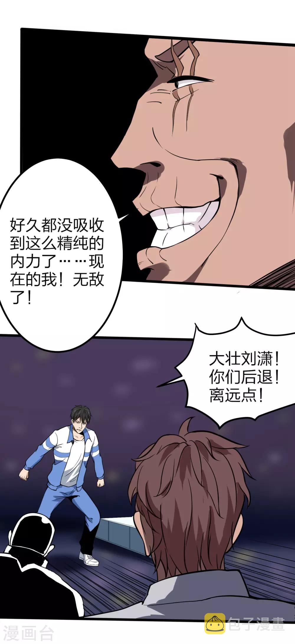 第91话 金钟罩21