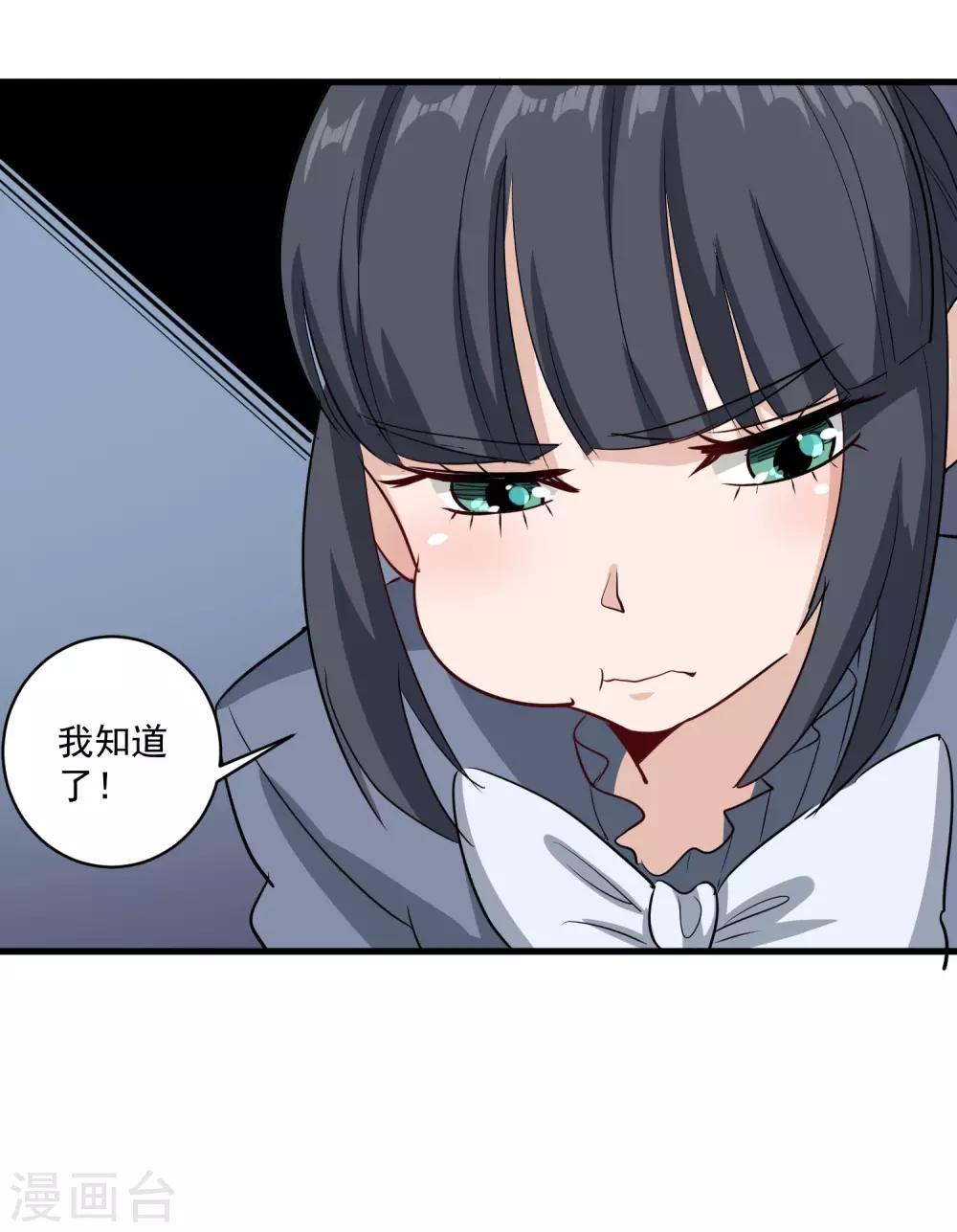 第84话 高攀不起6