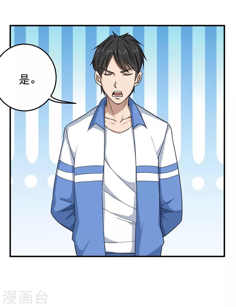 第14话 你们在讹诈我23