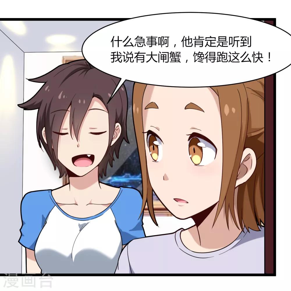 第106话 大闸蟹25