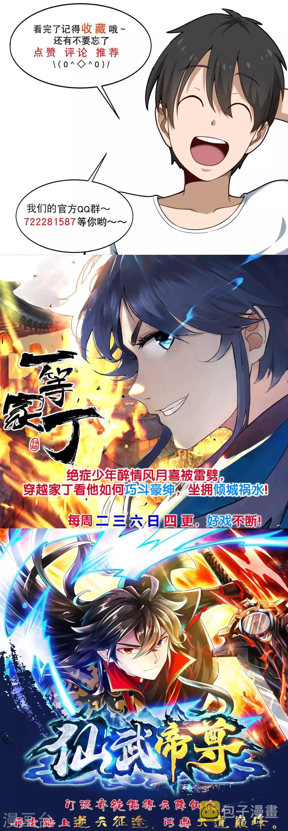 第121话 得意过早12