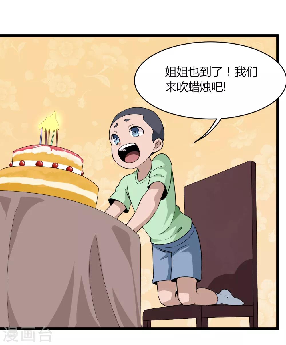 第104话 生日快乐17