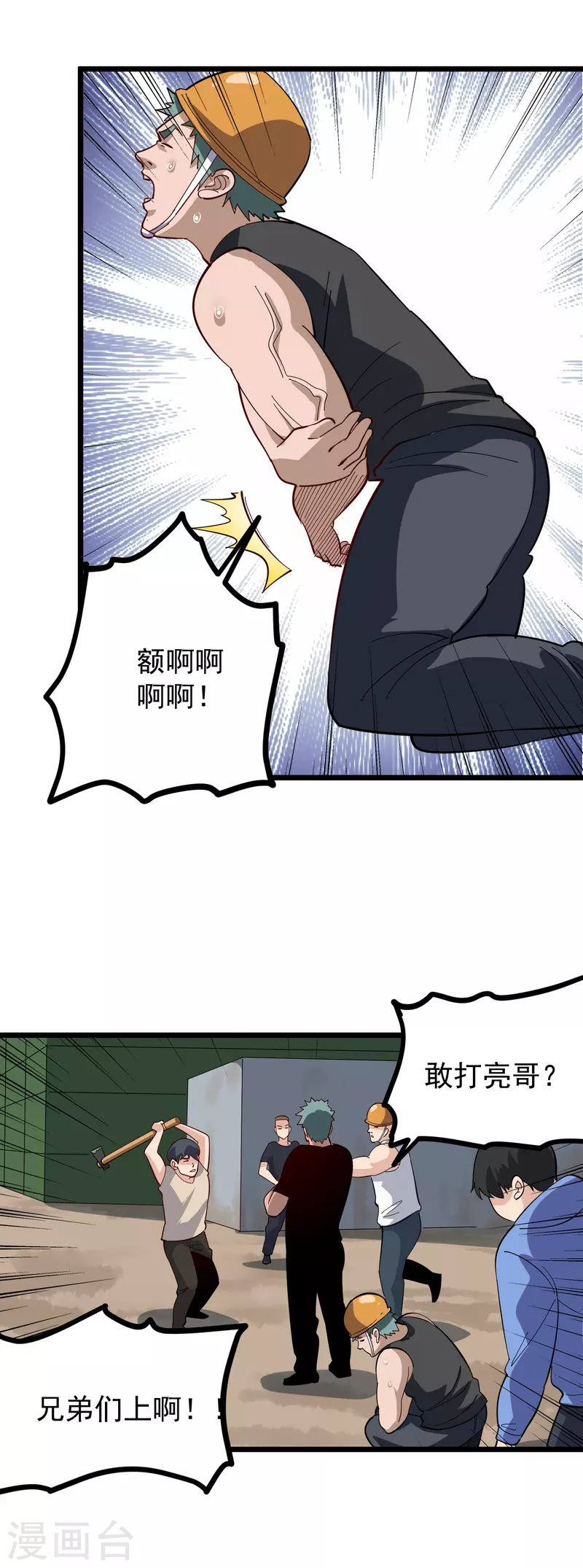 第242话 妙手回春18