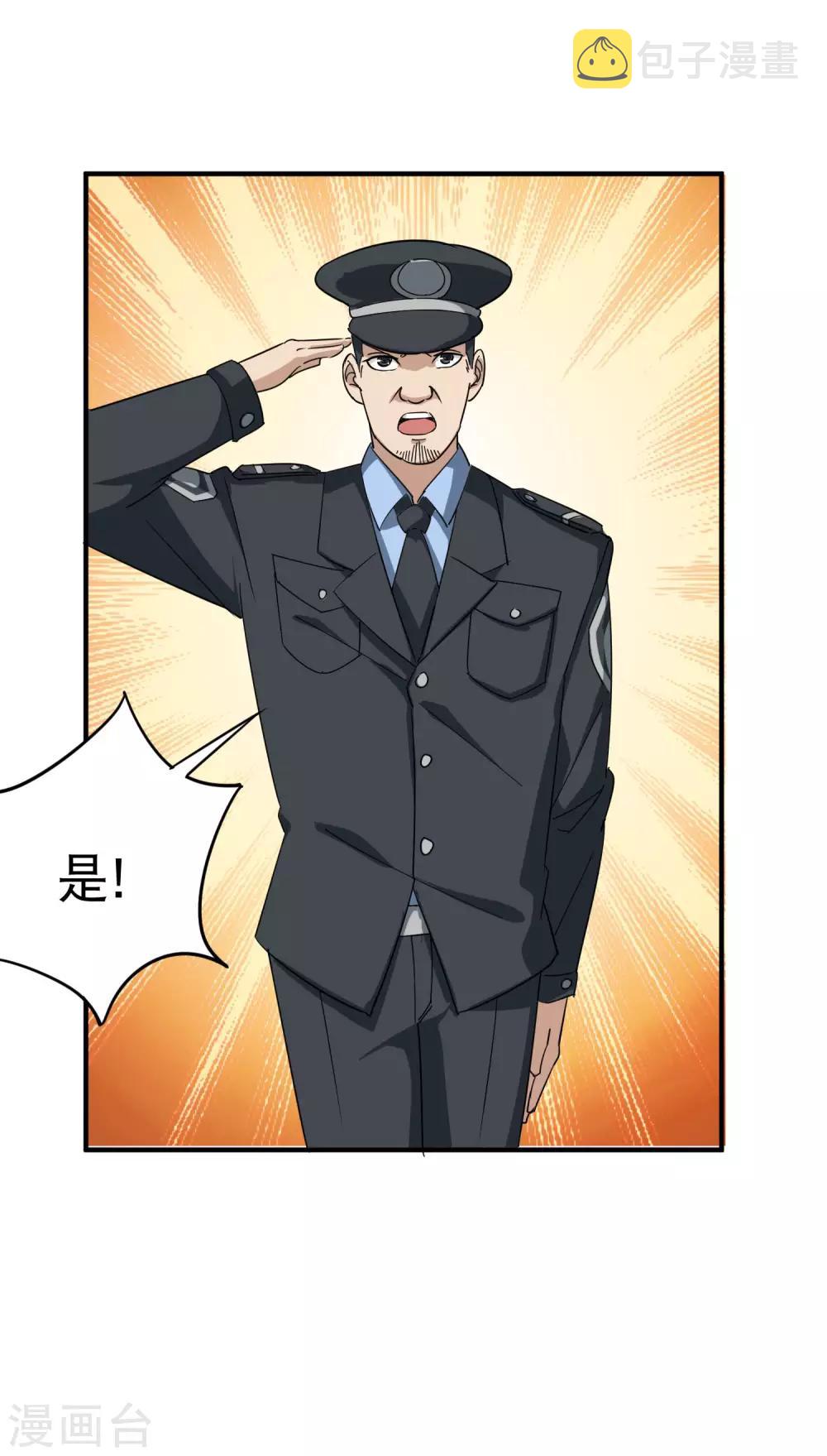 第18话 你跑不了11
