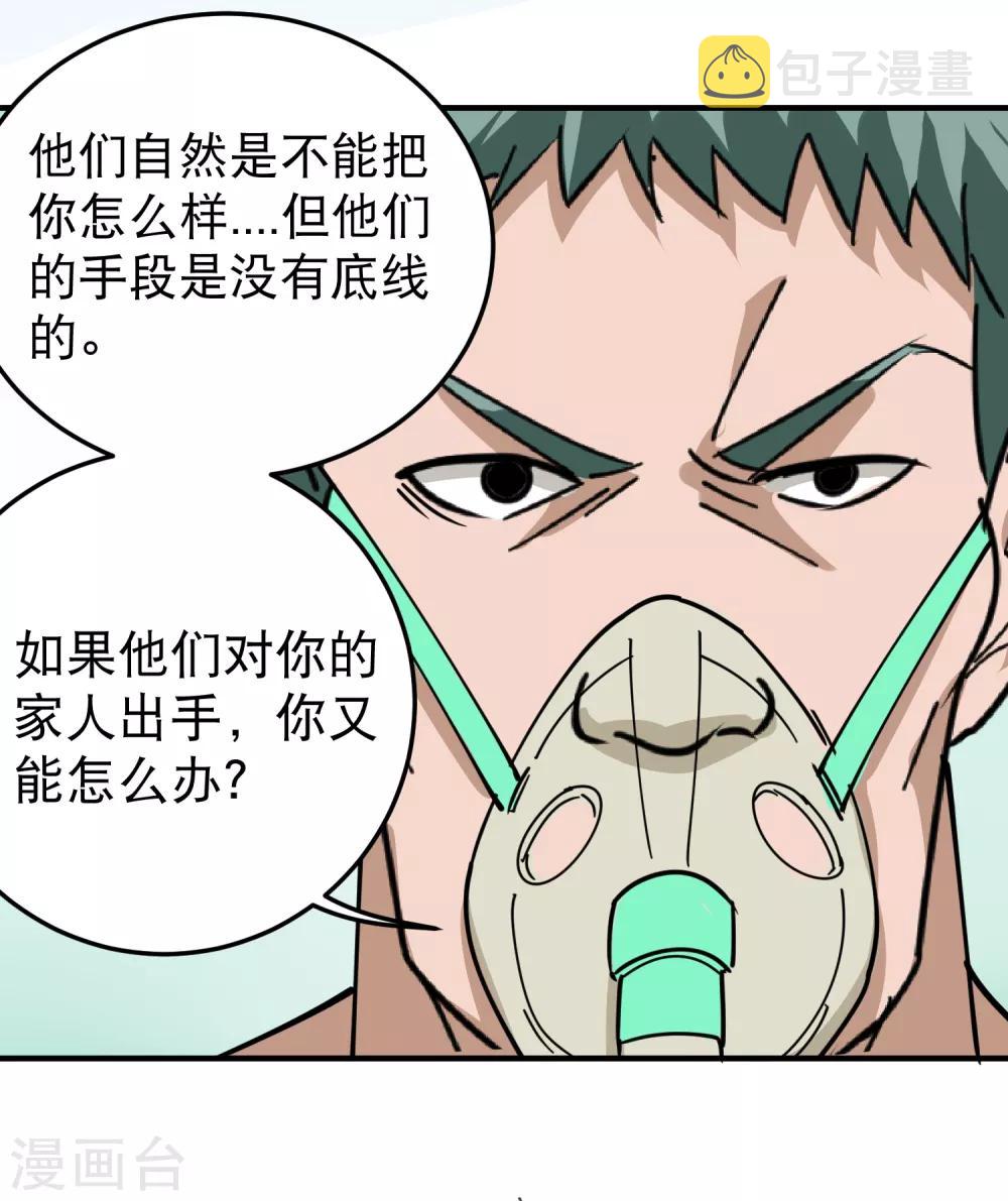 第55话 光天化日18