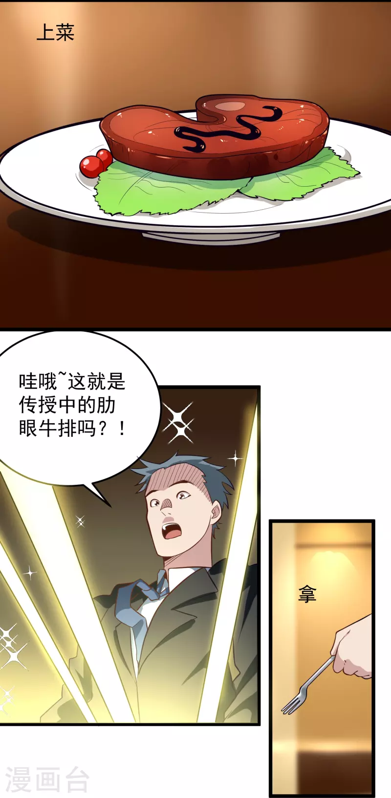 第278话 收网8