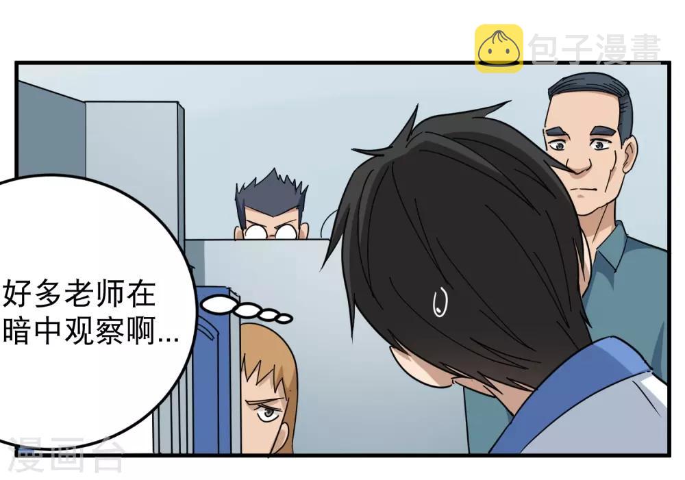 第20话 好好学习22