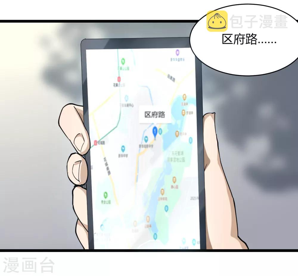 第101话 二不挂五30