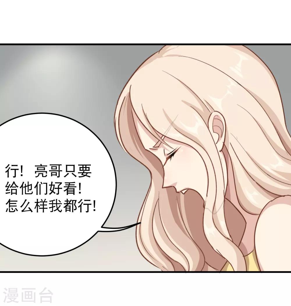 第26话 姐姐爲我疗伤9