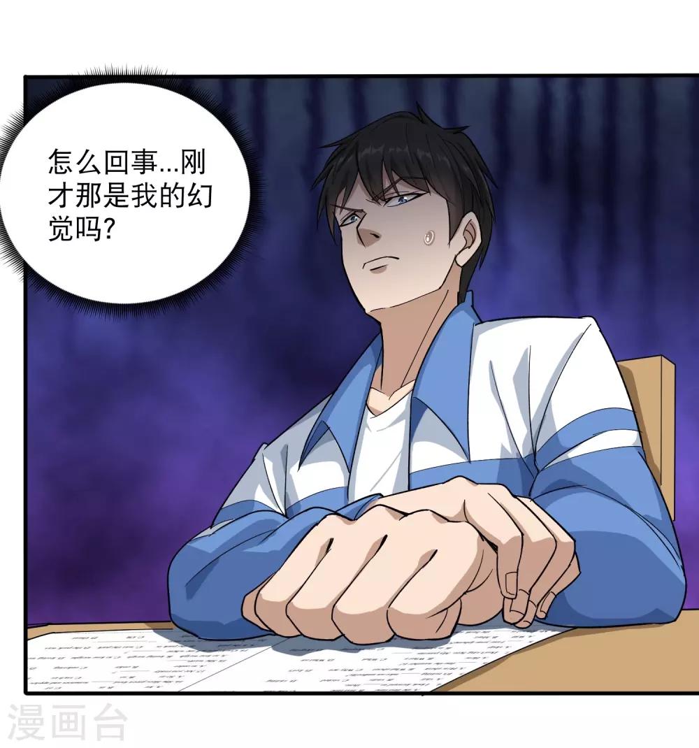 第3话 钢笔！钢笔！16