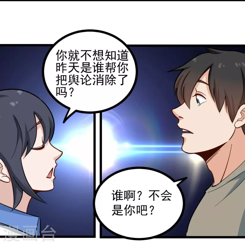 第276话 无证驾驶4