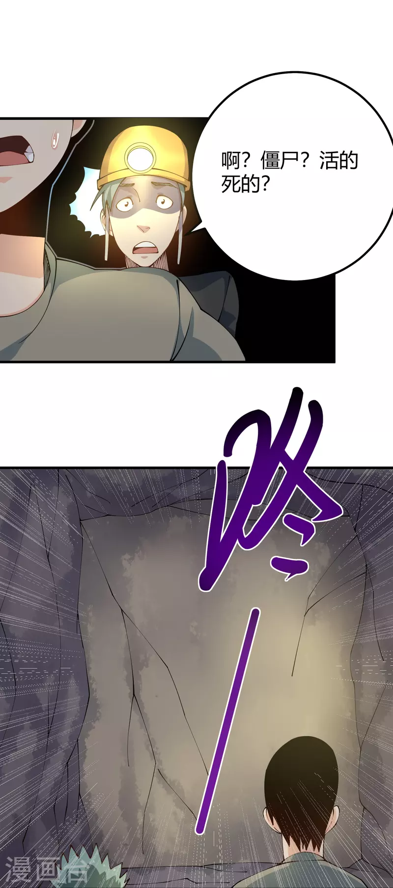 第282话 殭屍28