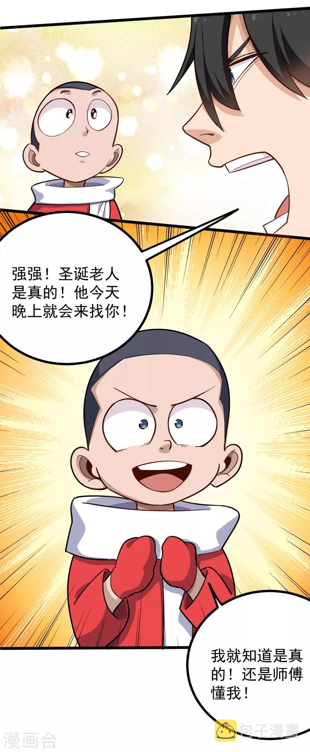 圣诞番外 圣诞礼物4