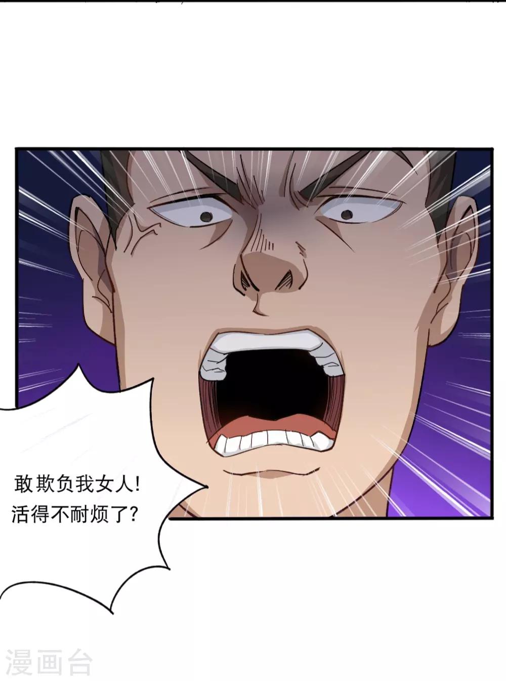 第1话 不许欺负人33