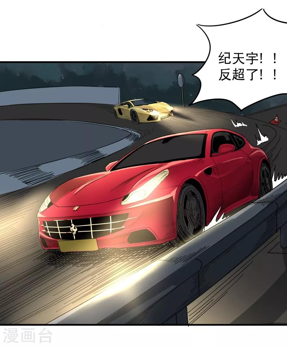 第34话 秋名山车神31